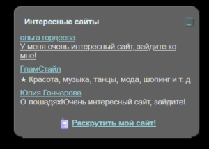 mylivepage.ru - создать сайт бесплатно